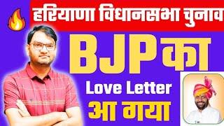 BJP देगी 7 लाख नौकरिया - BJP का घोषणा पत्र जारी - वायदों की बड़ी लिस्ट आ गई - BJP Sanklap Patr - KTDT