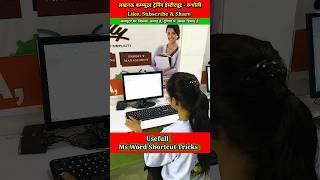 advance ms word tricks #computertricks #shortvideo #newshorts #mswordtricks #trending #shortvideo