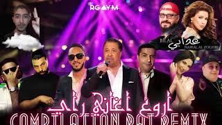 موح ميلانو بلال و الشابة ورده Mega Rai Mix 2024 | 100+ Rai Remix Mashup Hits