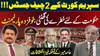 Hamid Mir Reveals How This Govt is In Trouble after 26th Consituional Amendment || Urdu Viral