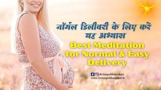 Best Meditation for Normal & Easy Delivery l Divine Garbhsanskar l Super Mom-Baby