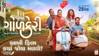 ગોળકેરી | Gol keri , Malhar thakar Gujrati movie ||  new gujarati movie || 100K view's #malharthakar