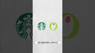 스벅과 올리브영이 붙어있는 이유 1분교양 왜영