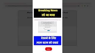 आ गयाBihar Polytechnic Result 2025How To Check Bihar Polytechnic Result 2025 Rank Card Download