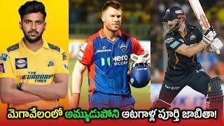 Complete list of unsold players in the mega sale | ipl 2025 unsold players | IPL | IPL2025