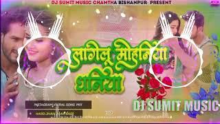 Lagelu Mohaniya Dhaniya | Lagelu Mohaniya Dhaniya #Dj_hard_bass_mixx लागेलू मोहनिया धनिया | Dj Sumit