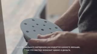 Система пылеудаления Festool: идеальная система для идеальной поверхности