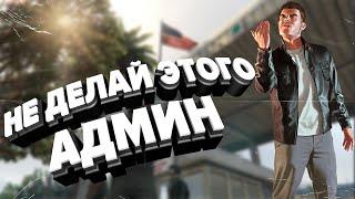 ЗАБАНИЛ ЧИТЕРОВ! АДМИН БУДНИ GTA 5 RP / MAJESTIC RP