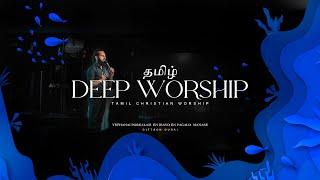 தமிழ் · Deep Tamil Christian Worship Cover | Yethanai Porkalam I En Iravo En Pagalo I Manase