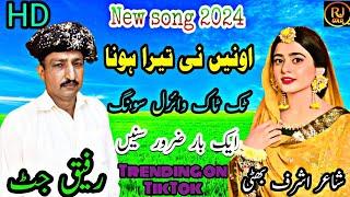 Oney Nai Tera Hona || Rafiq Jutt || New Latets Saraiki_&_Punjabi Song 2024 || Punjabi Sad Song 2024