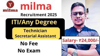 പരീക്ഷയില്ലാതെ മിൽമയിൽ ജോലി | Milma Latest Job Vacancy 2025 | Malayalam | Geosial Eduland