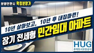 아산 센트럴시티 리슈빌 민간임대아파트/10년 장기전세아파트 분양 임차인모집