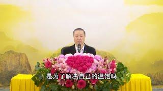 卢台长 师父说的佛教故事【佛菩萨为何接受供养】白话佛法开示 忍辱境界是佛根基 第65集 节选