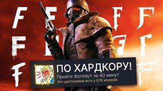 ПРОХОЖУ РАНДОМНУЮ ИГРУ НА БУКВУ F И ПОЛУЧАЮ 100% ДОСТИЖЕНИЙ! - Fallout: New Vegas