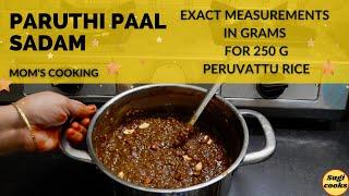  Sourashtra Serki Bath / Paruthi Paal Sadam / Cotton Seed Milk Rice / Sourashtra Recipes