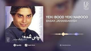 Babak Jahanbakhsh - Yekibood Yeki Nabood (Album Chi Shodeh?) | OFFICIAL TRACK