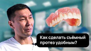 Что делать, если съёмный зубной протез МЕШАЕТ? Разберем основные варианты решения проблем!
