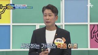 ＂마음은 가슴이 아닌 뇌 안에 있다＂ 마음 주치의 양재진의 우울증 다스리는 특강 | 나는 몸신이다 394 회