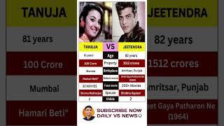 Tanuja & Jeetendra #trending #shortsfeed #viral #vs #status #song #evergreenhits #oldsong #jitendra