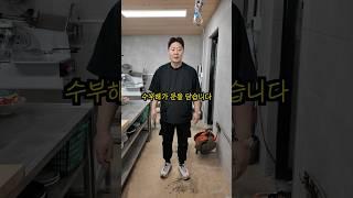 수부해 매장 식당 일 터졌서 문닫습니다!