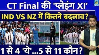 Ind Vs Nz Finals: Playing Xi में कौन कौन| Rohit Sharma कितने करेंगे बदलाव?  Santner की टीम में कौन?