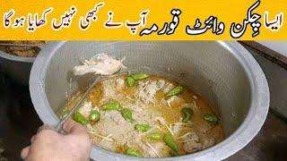 Chicken White Qorma Recipe ||چِکن وائٹ قورمہ ریسیپی||Recipe byTahir Mehmood