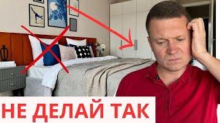 Так ты квартиру не сдашь! Не совершайте таких ошибок при меблировке квартир под аренду