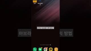 할인원두 쉽게 구매하는.방법(아브라함커피 어플 설치방법)