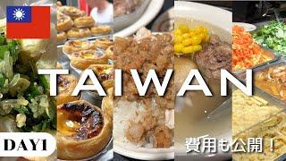 [2024 Latest]  Taiwan VlogNight Flight️24am to Late Night Local Dining Day 1.