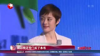 “养生达人”孙俪再次上线！ 专门买书识别应季蔬菜忠告大家不要熬夜【看看星闻】【东方卫视官方HD】