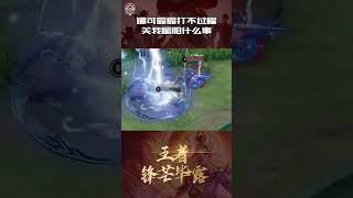 娜可露露打不过曜关我暖阳什么事