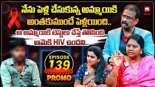 Idi Katha Kadu Jeevitham Promo | Advocate Ramya | Dr.Kalyan Chakravarthy | Sreevani @HitTVExclusive