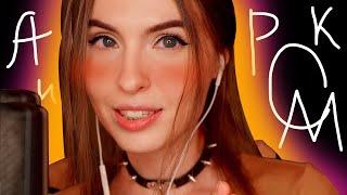 ASMR INAUDIBLE WHISPERING / АСМР НЕРАЗБОРЧИВЫЙ ШЁПОТ