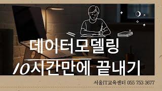 율곡선생 6강 데이터베이스 Subject Area, 서브젝트 에어리어