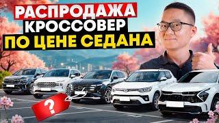 ТОП 5 ЛУЧШИХ КРОССОВЕРОВ ИЗ КОРЕИ. Идеальные автомобили под заказ!