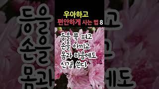 -기분 좋게 행동한다  #책데이트shorts #책읽어주는여자 #오디오북