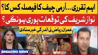 General Asim Munir Appointed as COAS | Imran Ismail Dabang Analysis | Nawaz Sharif Exposed