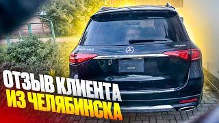 Отзыв клиента. Dexter Motors Челябинск. Авто из США на заказ. 89000748888