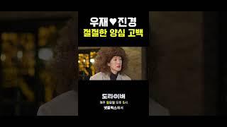 절절한 양심(?) 고백 #도라이버 #홍김동전 #넷플릭스