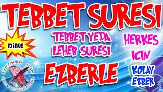 Tebbet suresi ezberleme Herkes için Dua Tebbet suresi anlamı Tebbet suresinin okunuşu Yeni