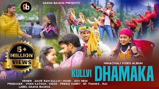 Kullvi Dhamaka | Dave Ram Kullvi | Kullvi Dj | Seua Nibhu Season | Sajan Niklu Bekar | Gaana Bajana