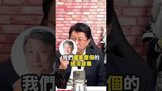 為什麼要調查郭智輝？    #談天說地論台灣 #謝龍介