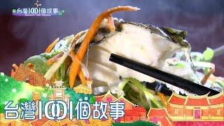 台灣1001個故事-20170226【全集】