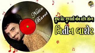 Nitin Barot - Special Nonstop Jukebox |  સુપરહિટ ગુજરાતી નોન સ્ટોપ સોંગ | GoBindas Gujarati