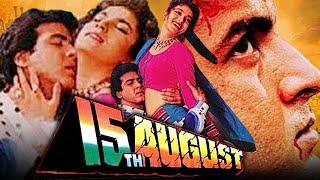 १५ अगस्त फुल हिंदी मूवी | 15th August (1993) | Ronit Roy, Tisca Chopra, Shakti Kapoor, Prem Chopra