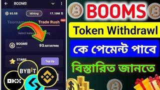 booms token new update | booms listing date | booms airdrop bangla | Booms Token withdrawl Bangla