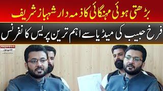 Farrukh Habib Complete Press Conference Today | 23 June 2022 | Express News | ID1U