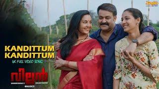 Kandittum Kandittum Full Video Song | Villain | Mohanlal | Manju Warrier | Raashi | Vishal | Yesudas