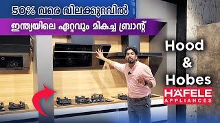 Kitchen Hood and Hob Malayalam | Kitchen Chimney Price Malayalam