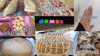 #vlog 3ημερο | #jumbo #haul | τάρτα μήλου | συνταγή με κουνουπίδι | mariaa_ria